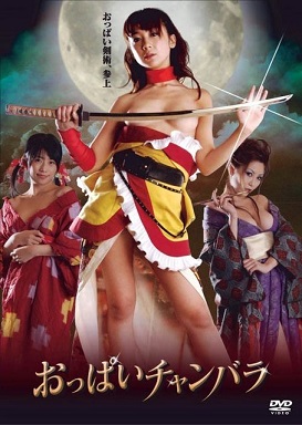 Chanbara Striptease – Erotik izle