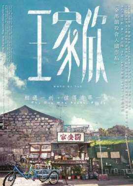 Wong Ka Yan – izle